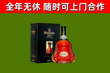 天镇烟酒回收轩尼诗XO.jpg