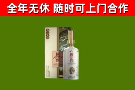天镇烟酒回收国窖1573.jpg