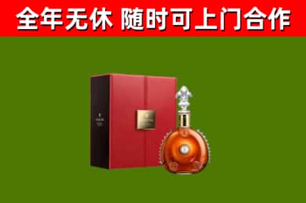 天镇烟酒回收路易十三洋酒.jpg