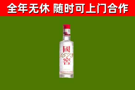 天镇烟酒回收1573酒.jpg