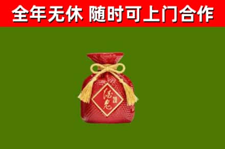 天镇烟酒回收酒鬼酒.jpg