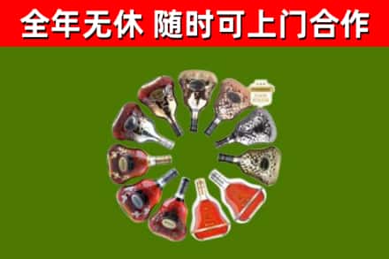 天镇烟酒回收XO洋酒.jpg