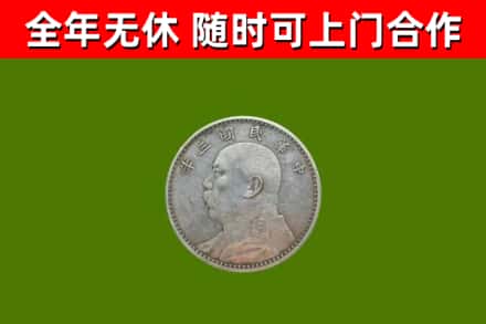 天镇烟酒回收袁大头.jpg